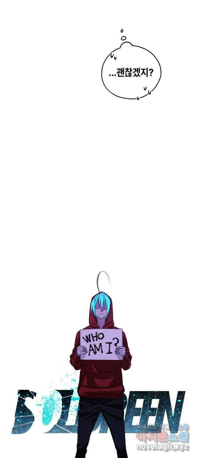 솔그린 12화 14