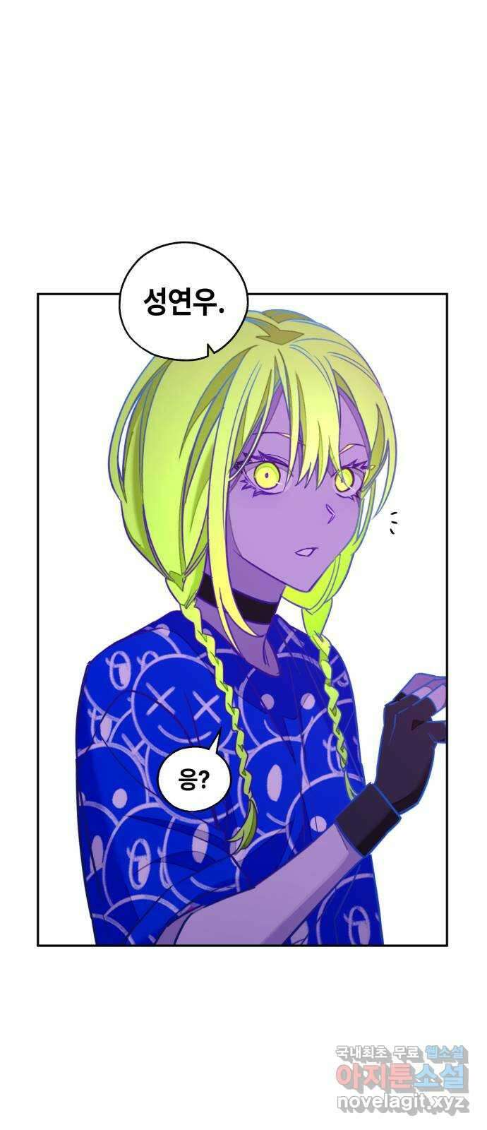 솔그린 12화 16