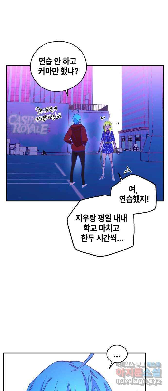 솔그린 12화 17
