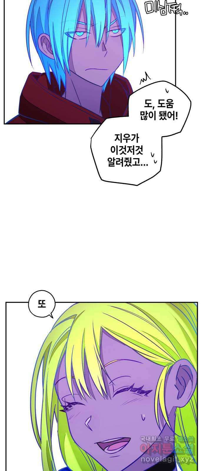 솔그린 12화 18