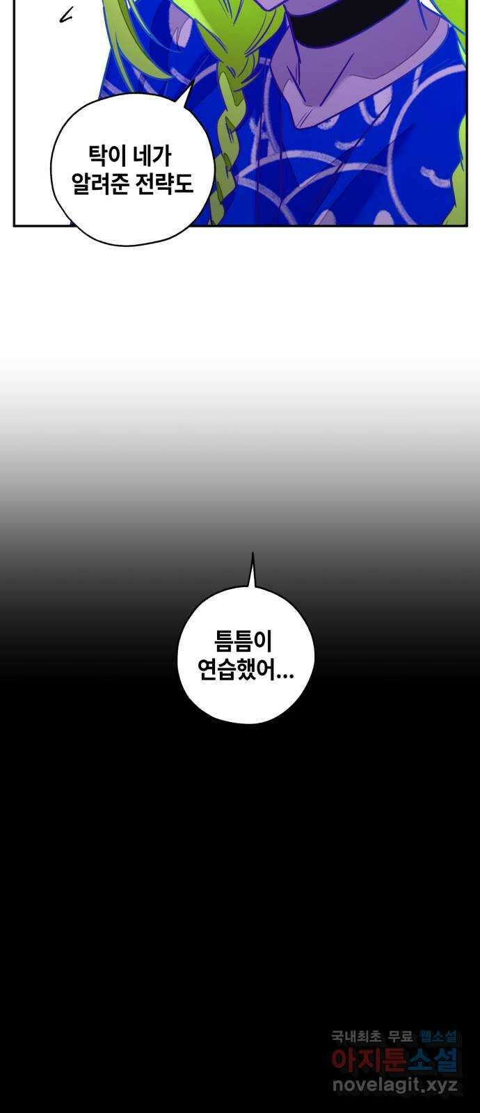 솔그린 12화 19