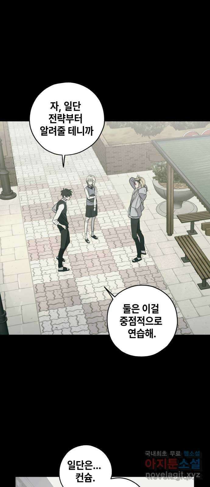 솔그린 12화 20