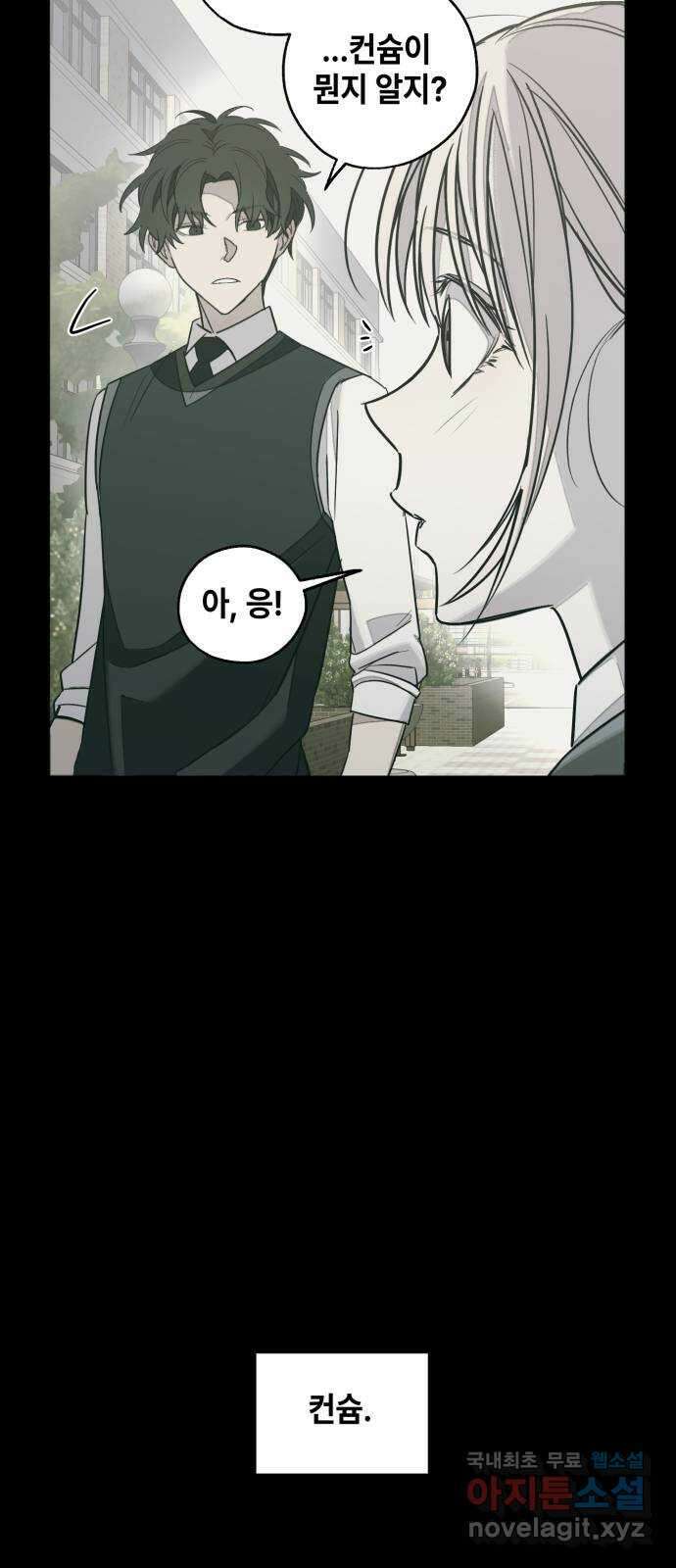 솔그린 12화 21