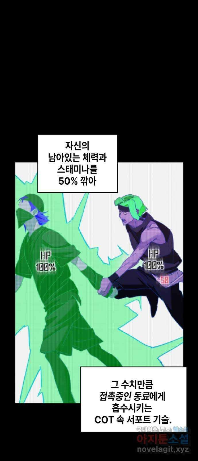 솔그린 12화 22