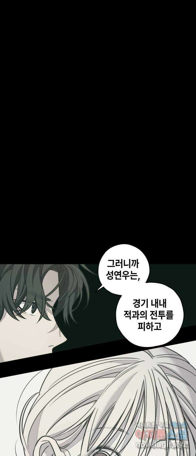 솔그린 12화 24
