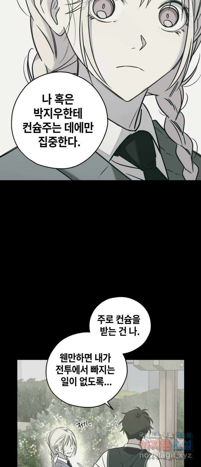 솔그린 12화 25