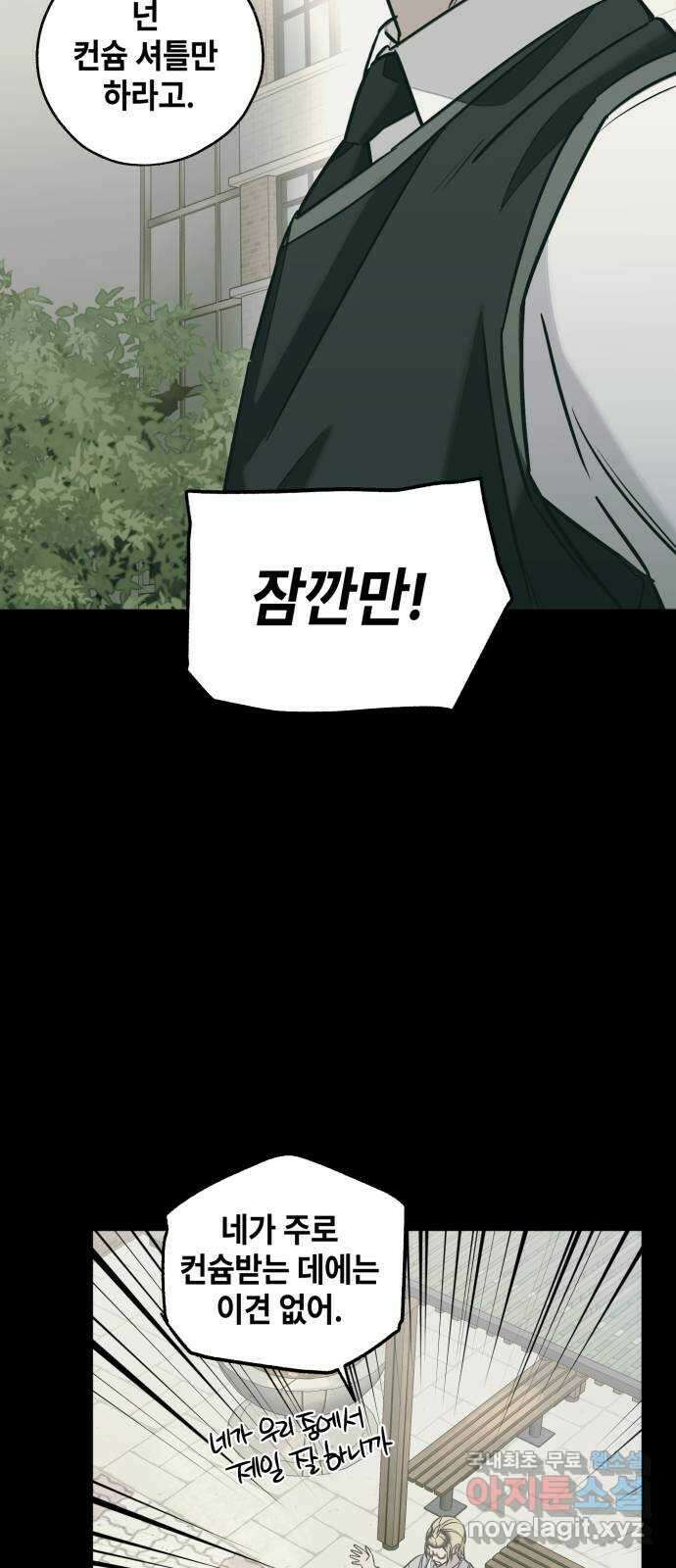 솔그린 12화 27