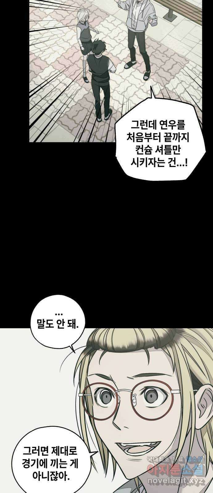 솔그린 12화 28
