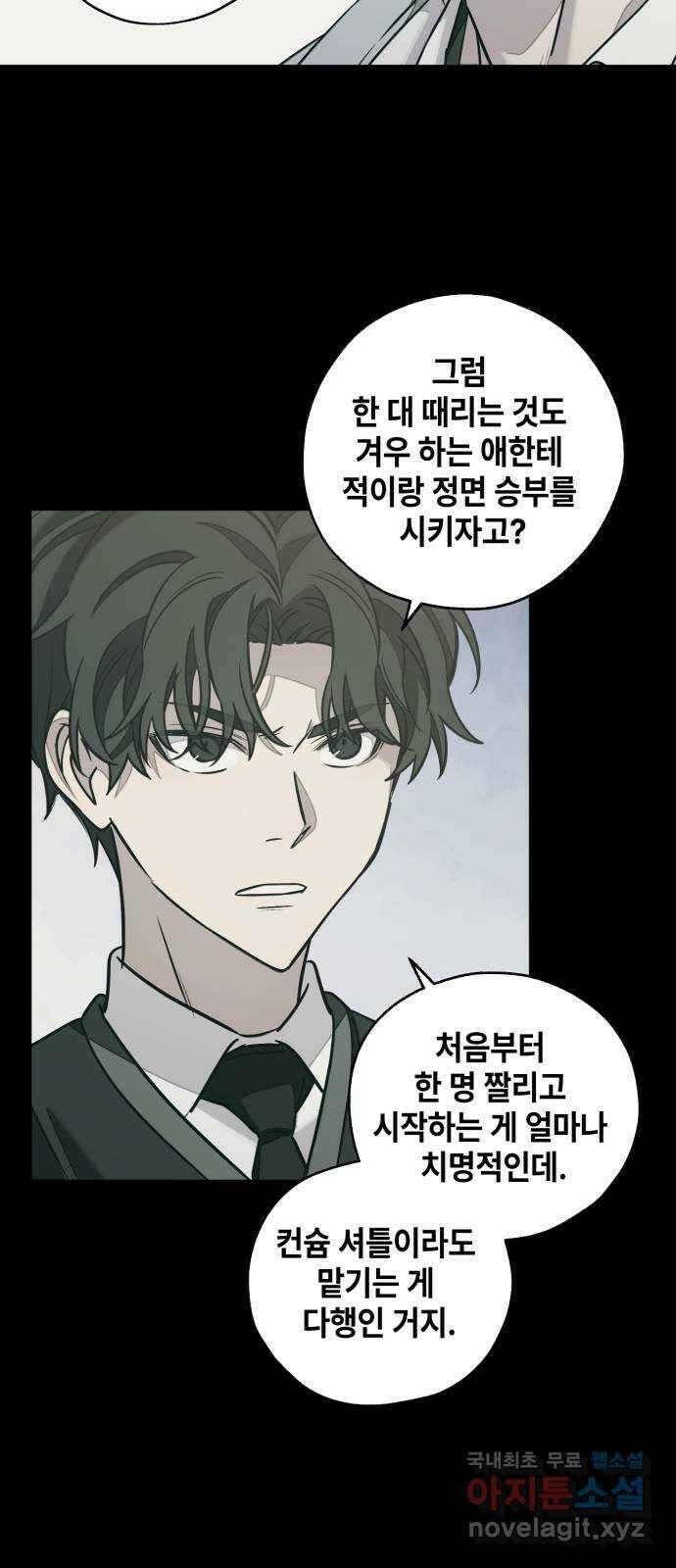 솔그린 12화 29