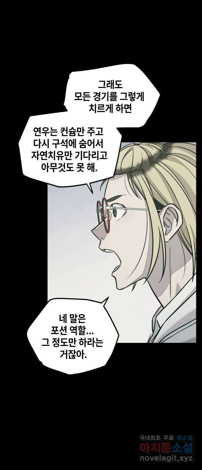 솔그린 12화 30