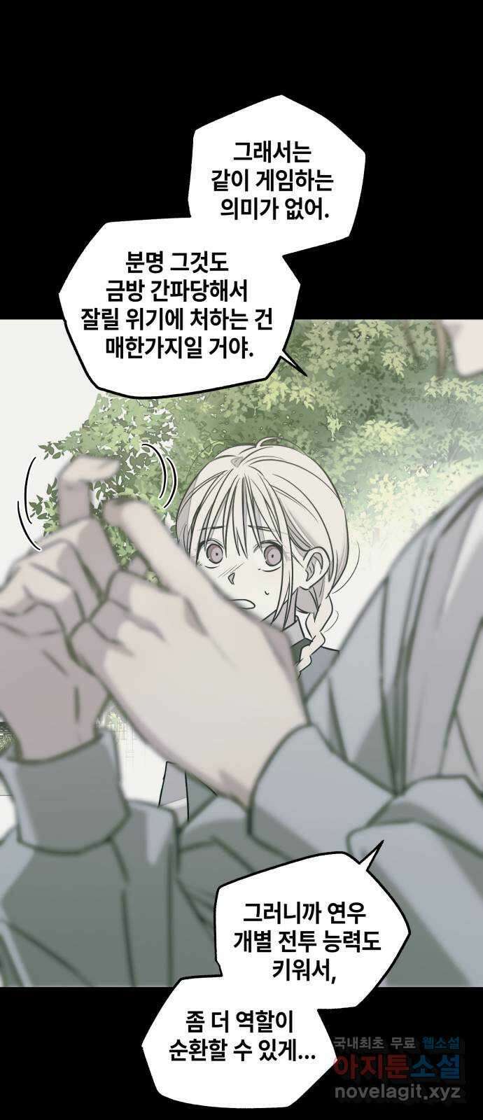 솔그린 12화 31
