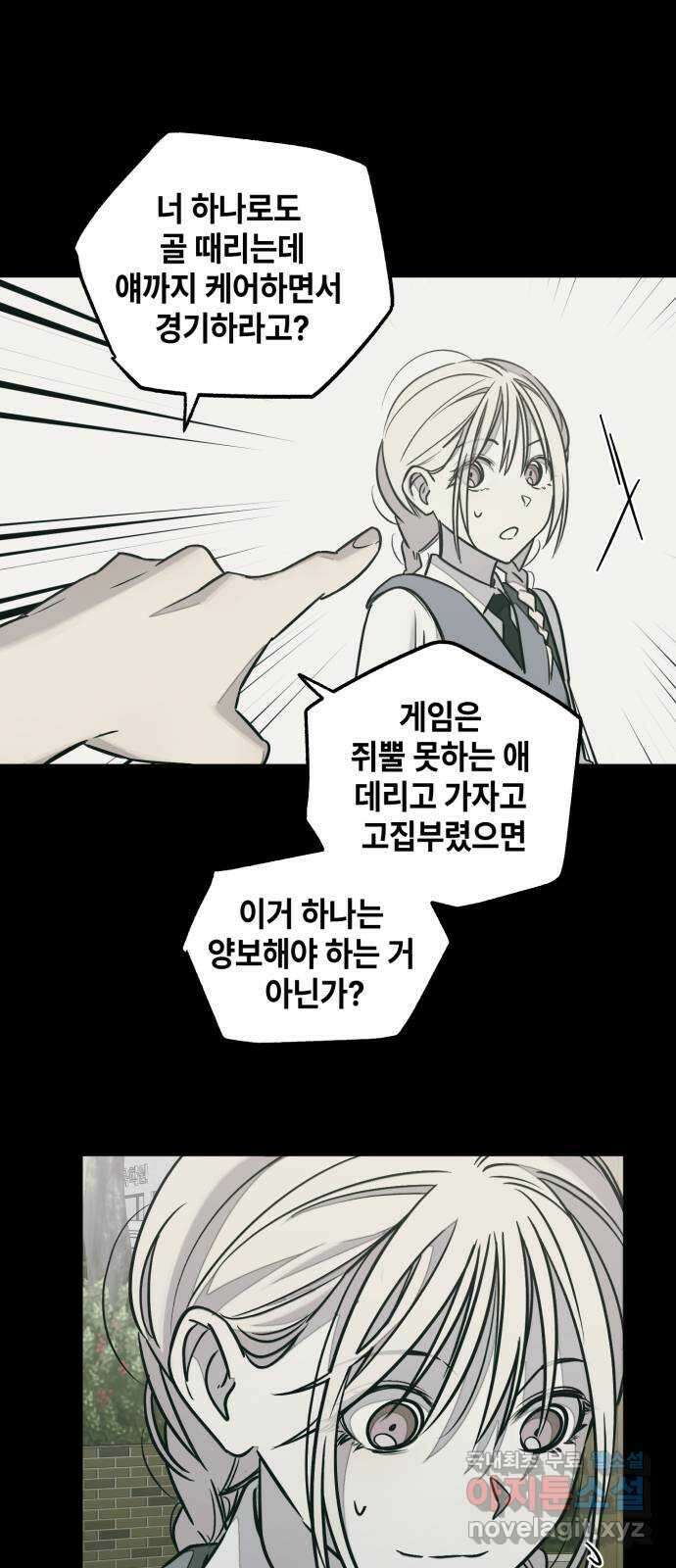 솔그린 12화 34