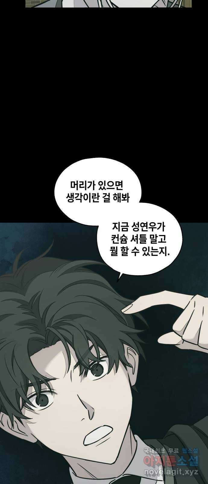 솔그린 12화 35