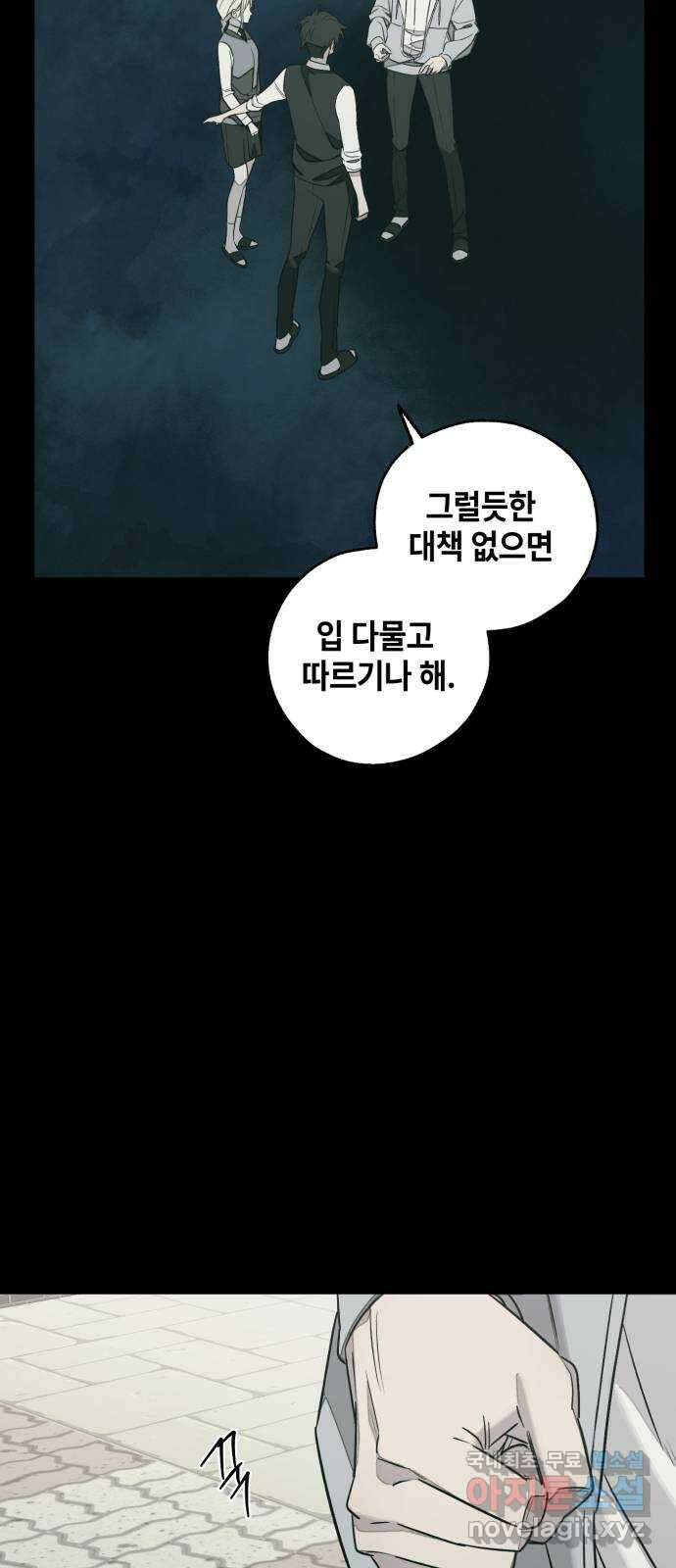 솔그린 12화 37