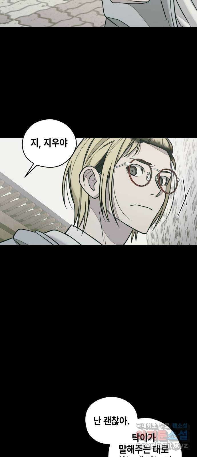 솔그린 12화 38