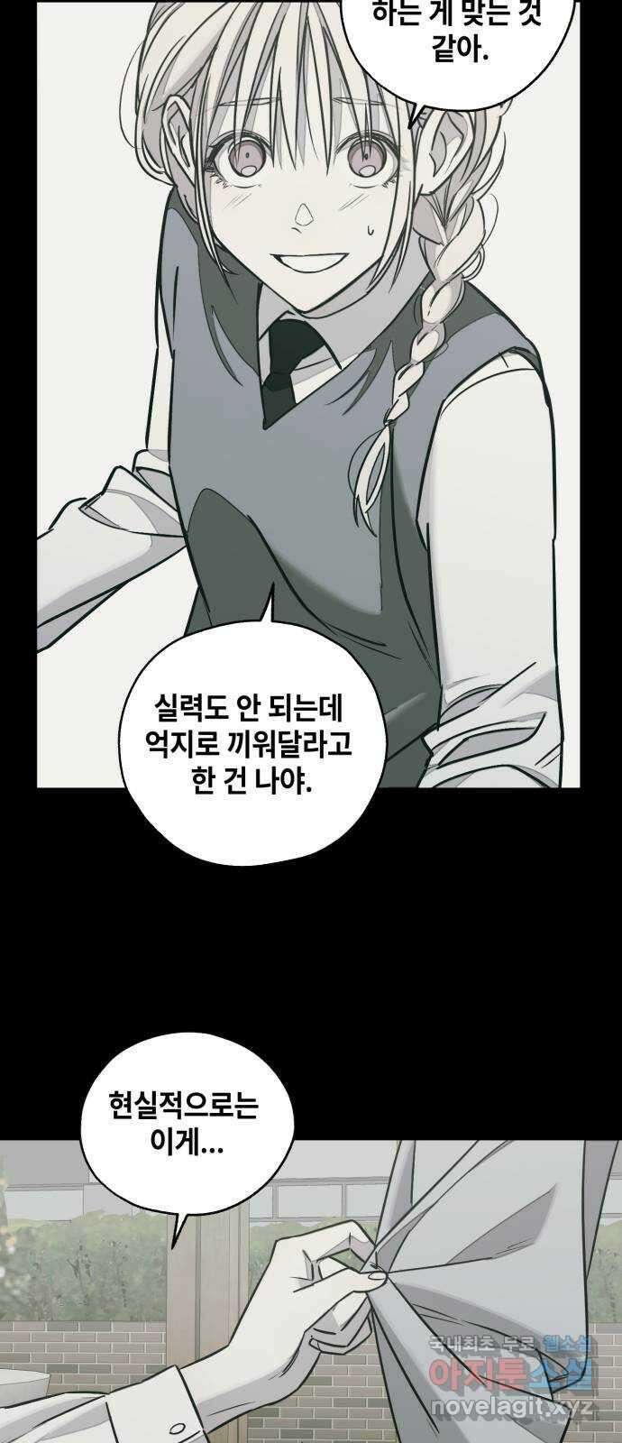 솔그린 12화 39