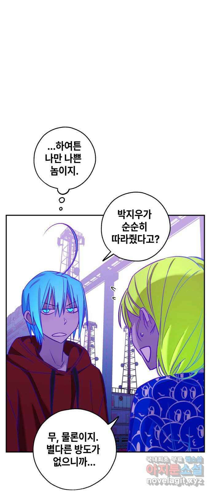 솔그린 12화 42