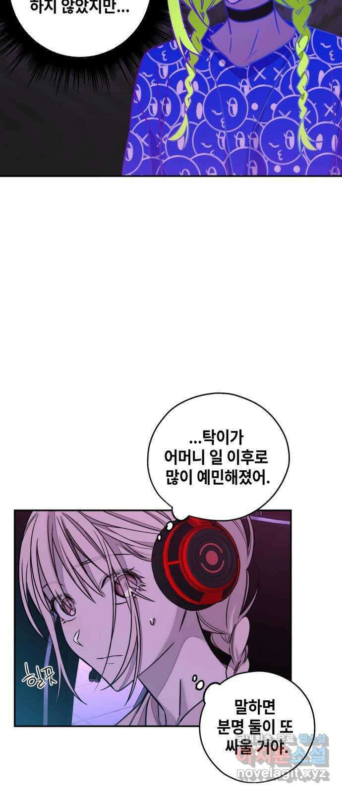 솔그린 12화 44