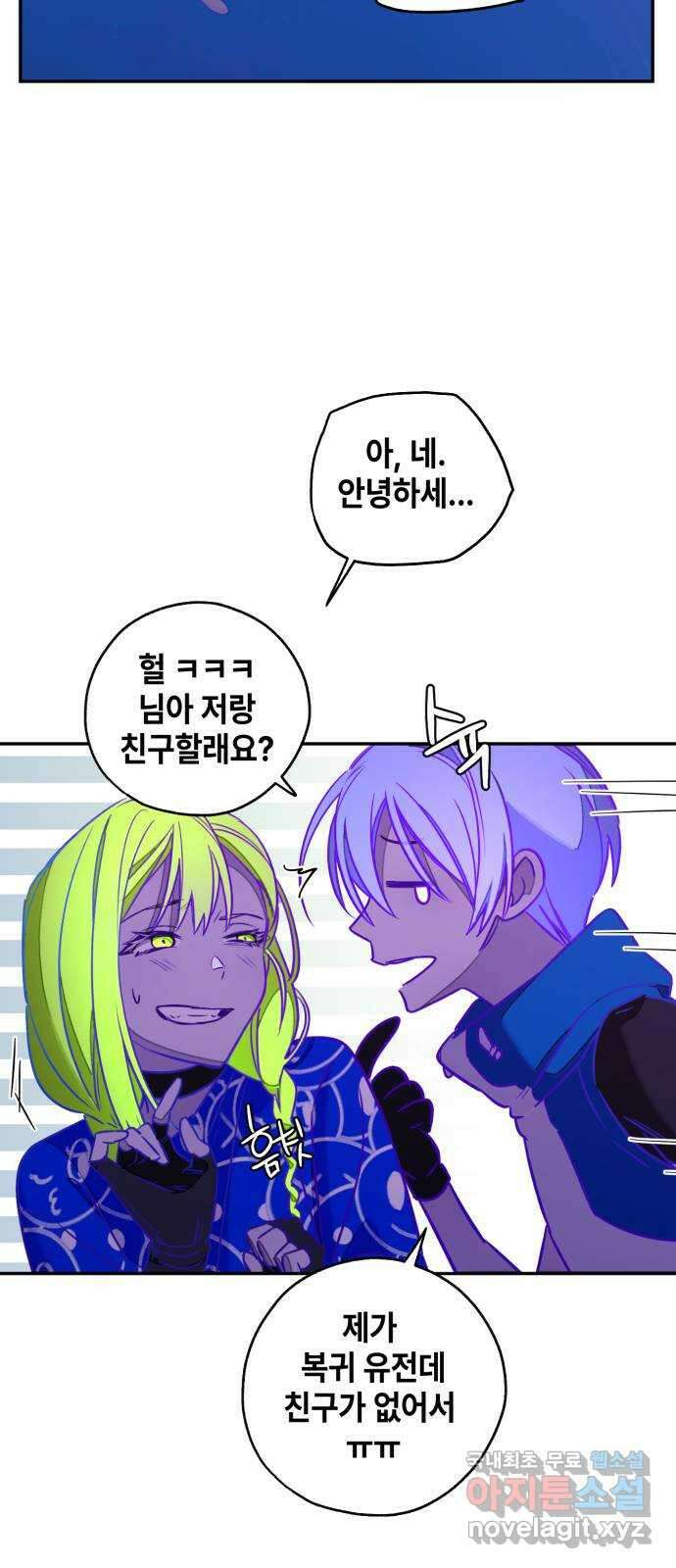 솔그린 12화 47