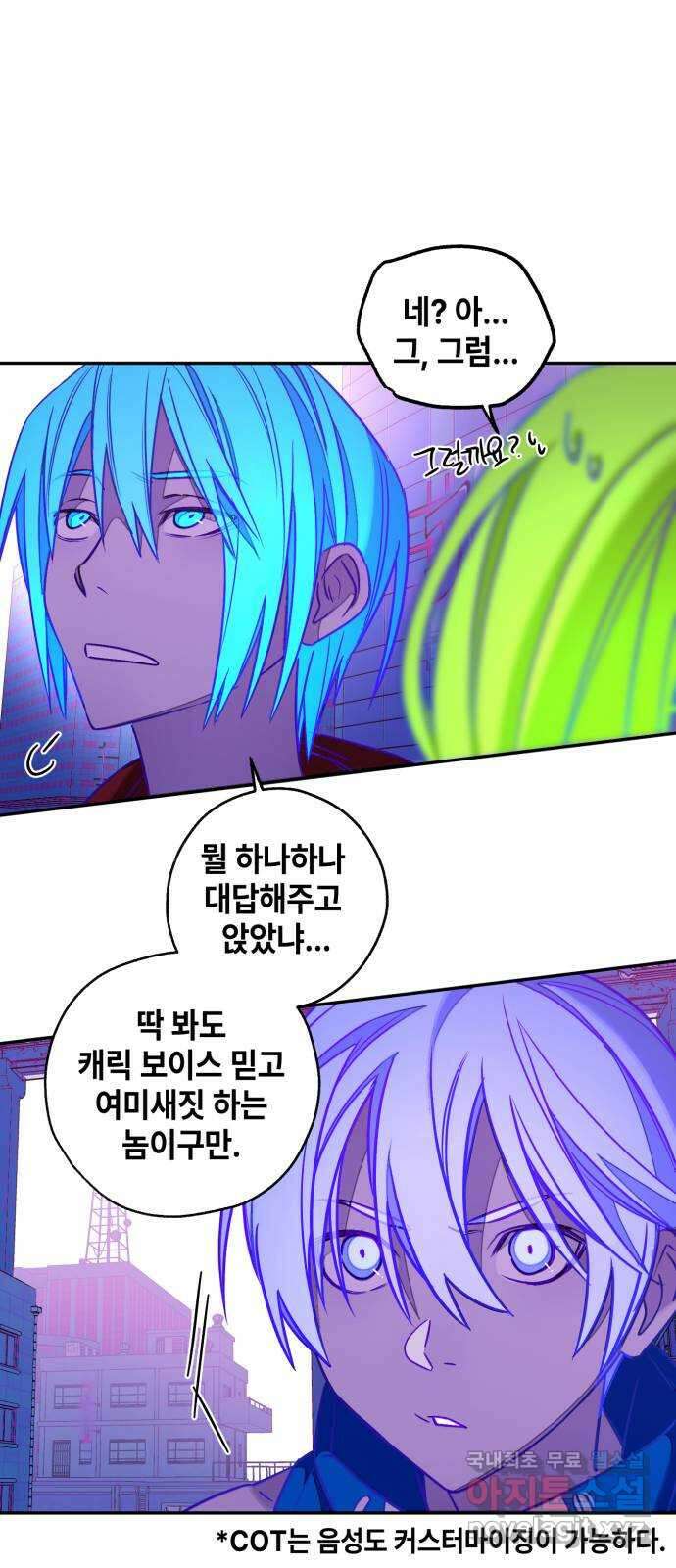 솔그린 12화 48