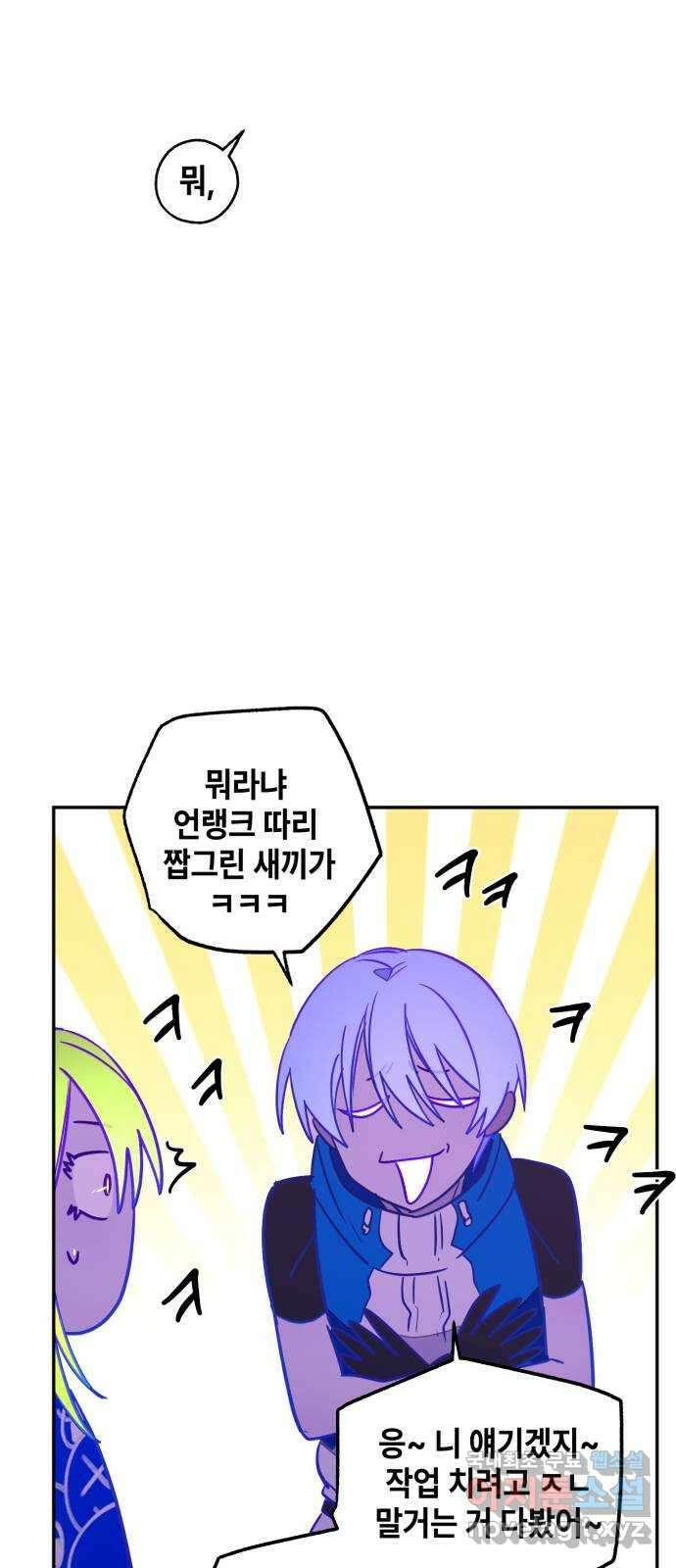 솔그린 12화 49