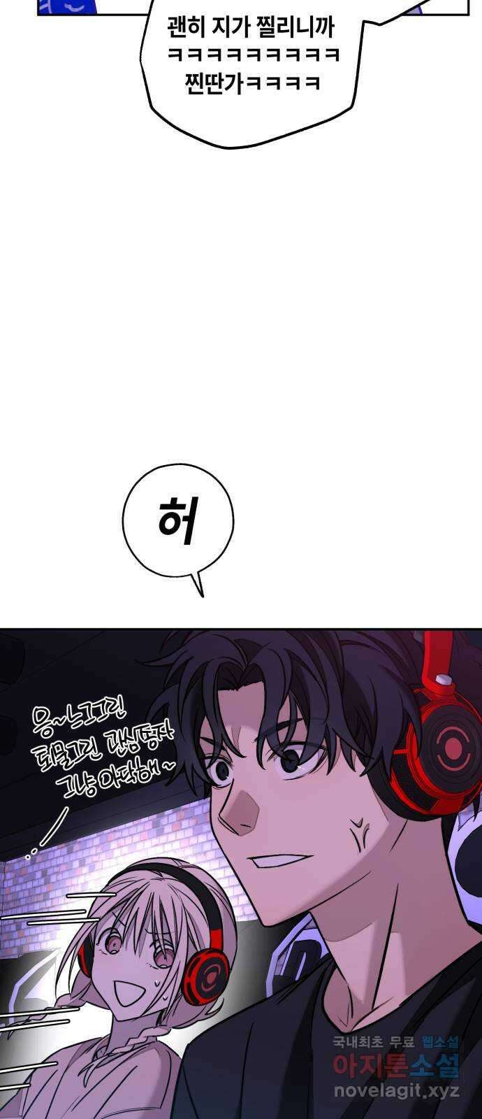 솔그린 12화 50