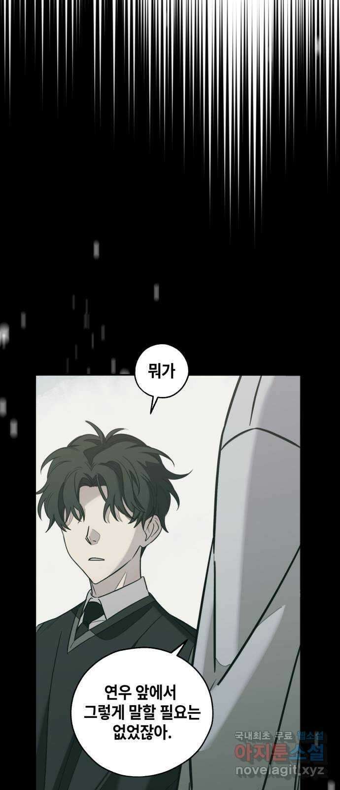 솔그린 12화 57