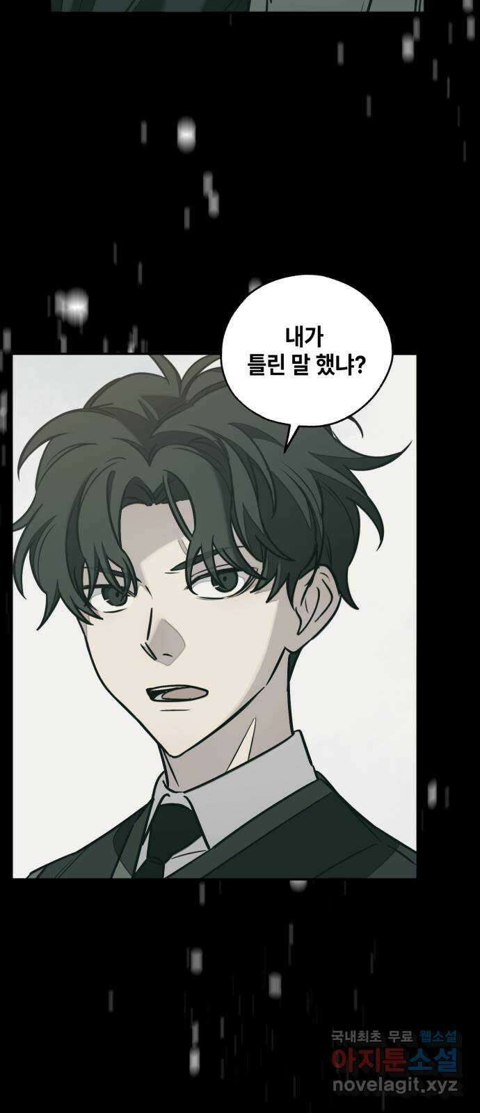 솔그린 12화 58