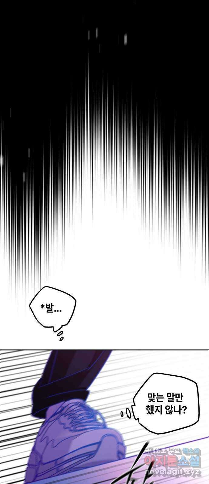 솔그린 12화 59