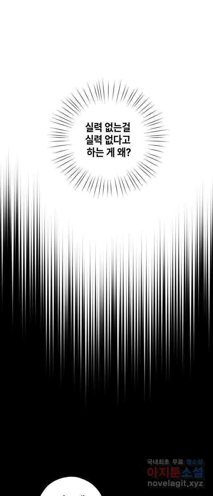 솔그린 12화 61
