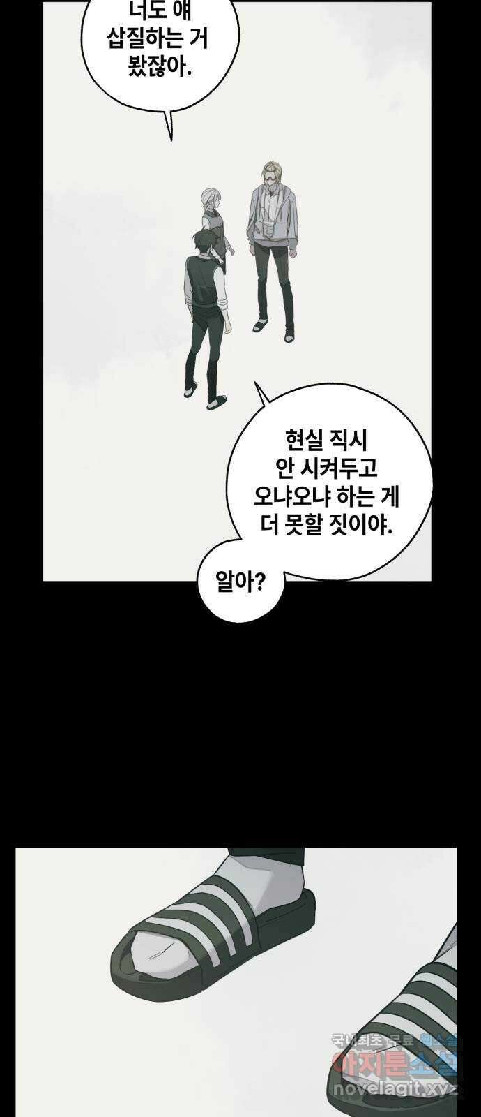 솔그린 12화 62