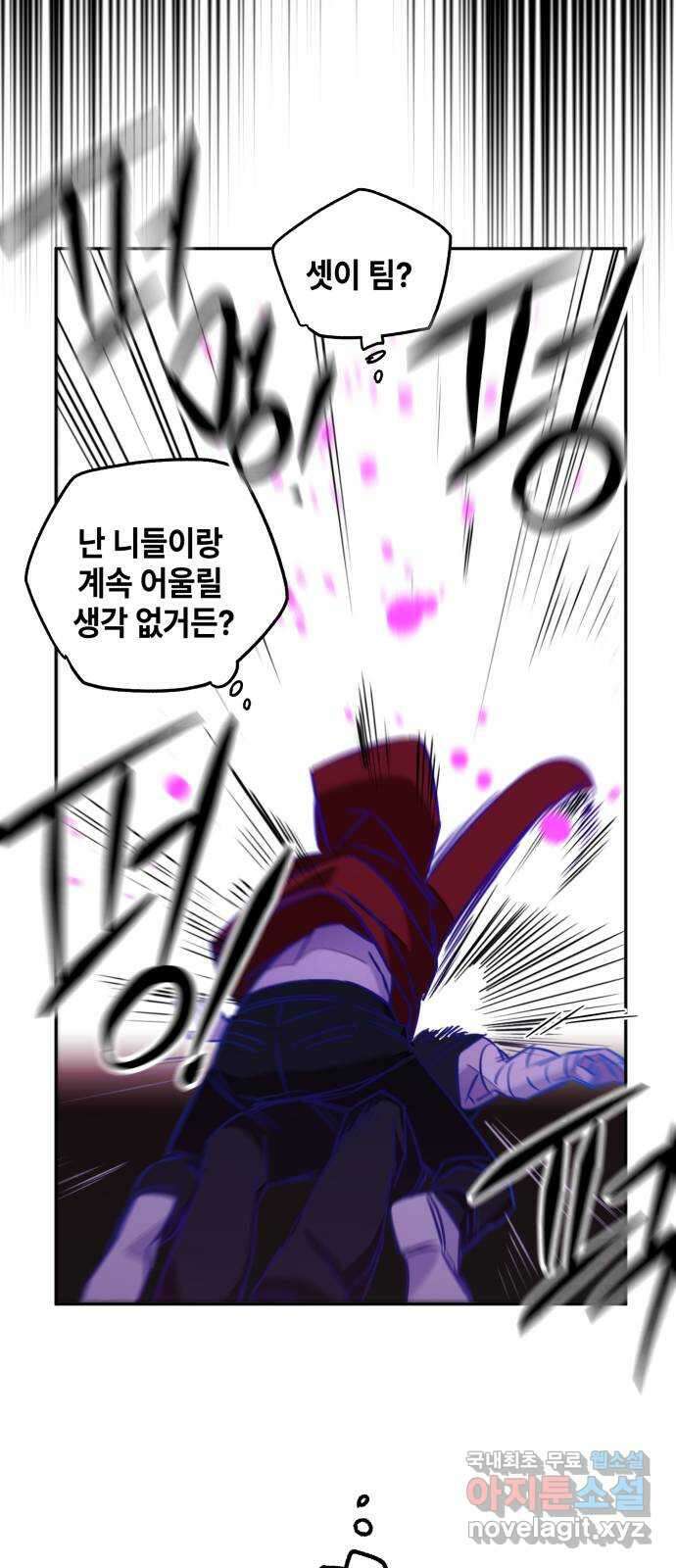 솔그린 12화 75