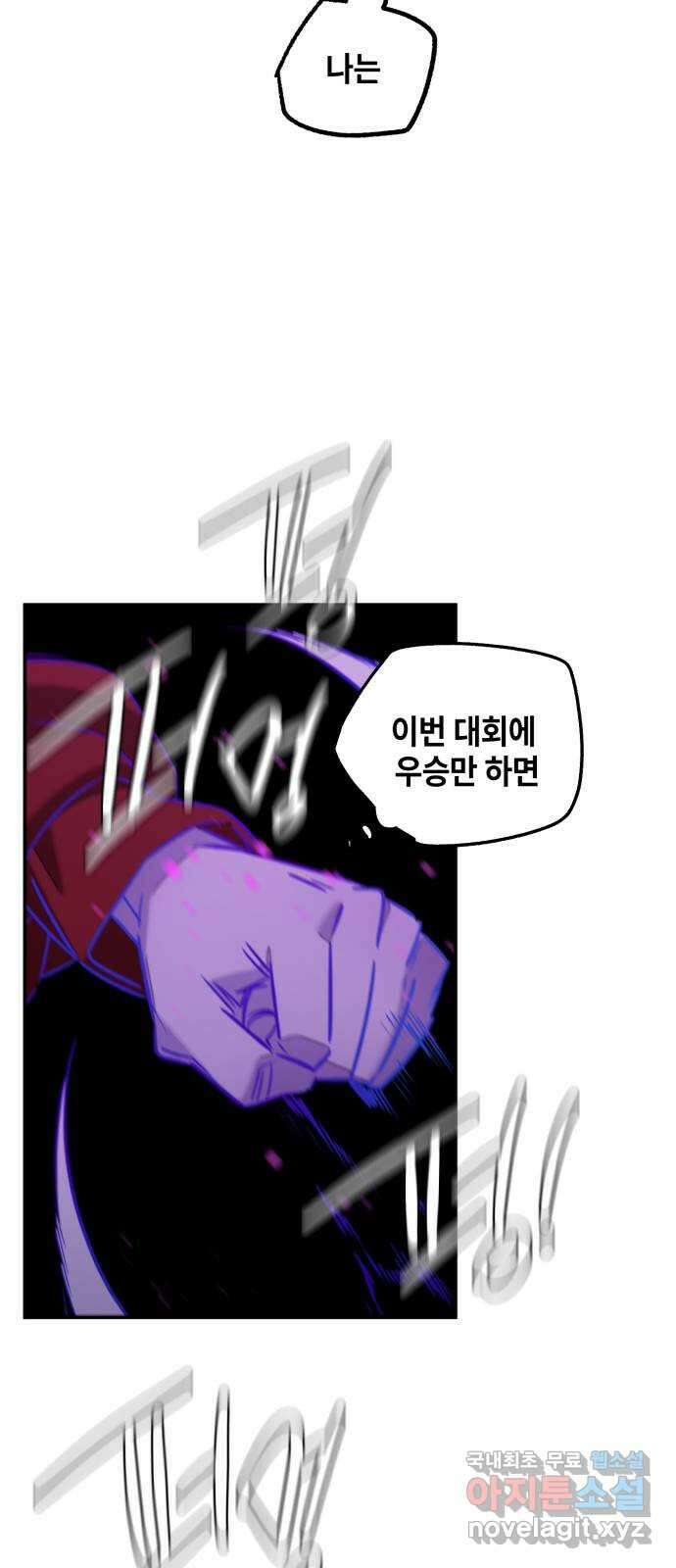 솔그린 12화 76