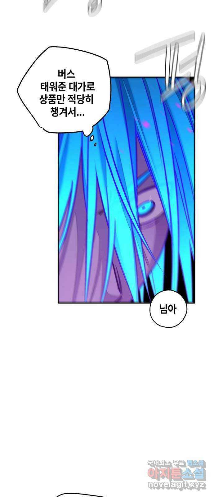 솔그린 12화 77