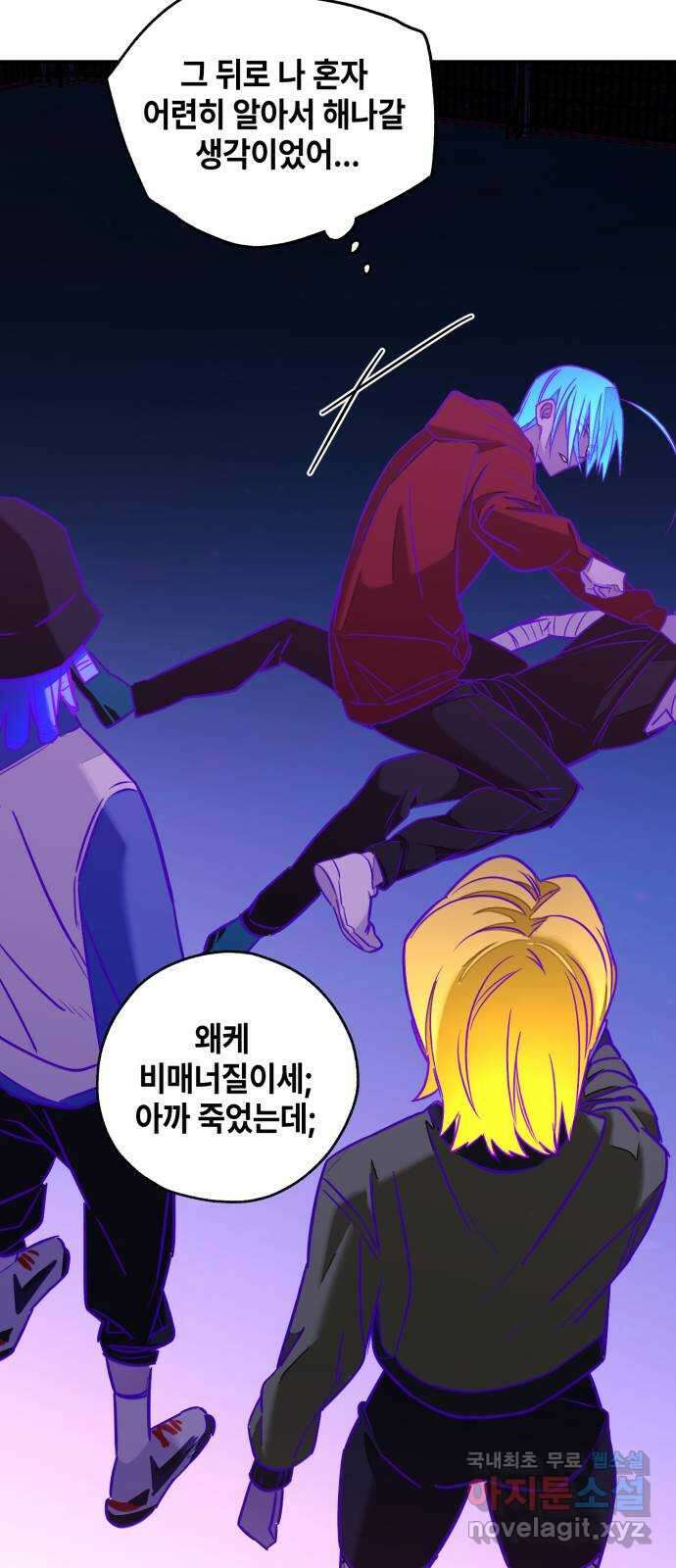솔그린 12화 78