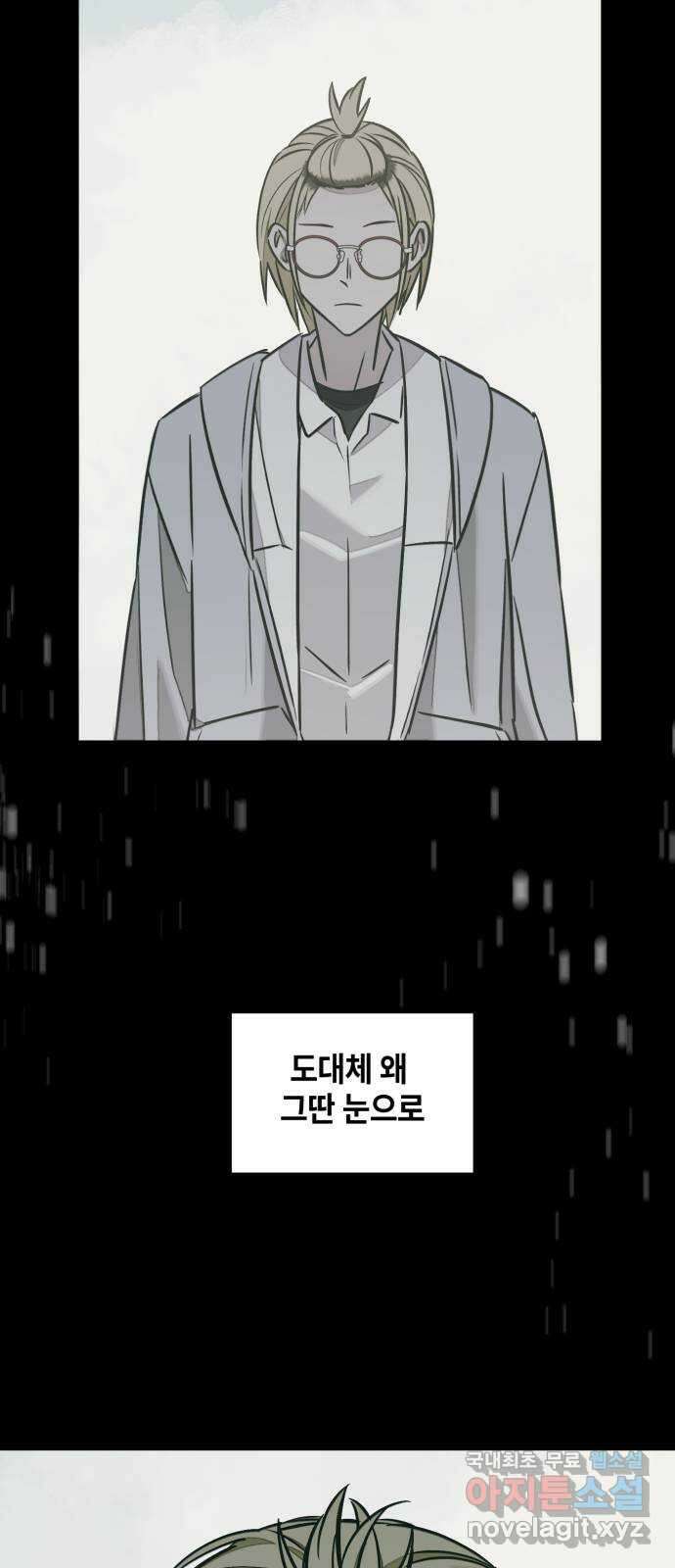 솔그린 12화 80