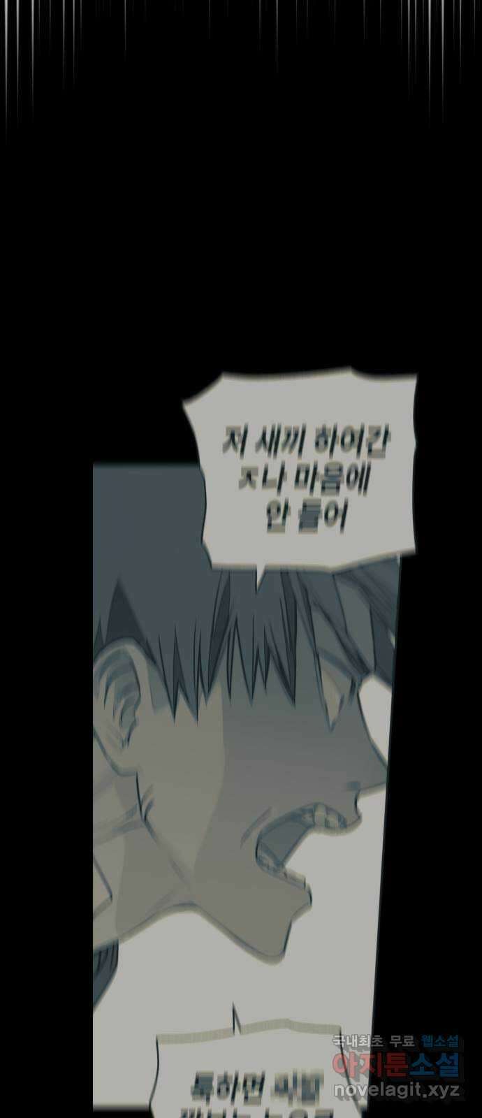 솔그린 12화 84