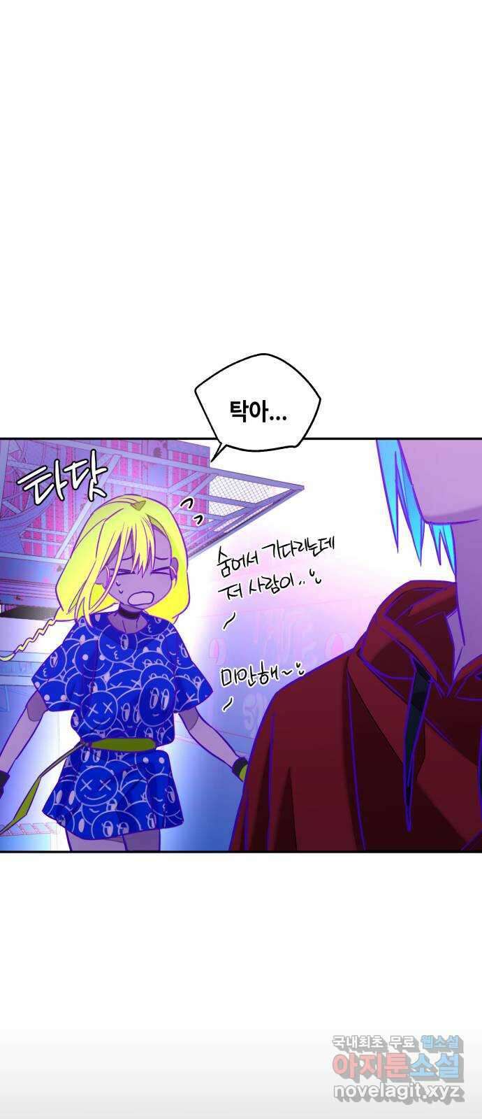 솔그린 12화 86
