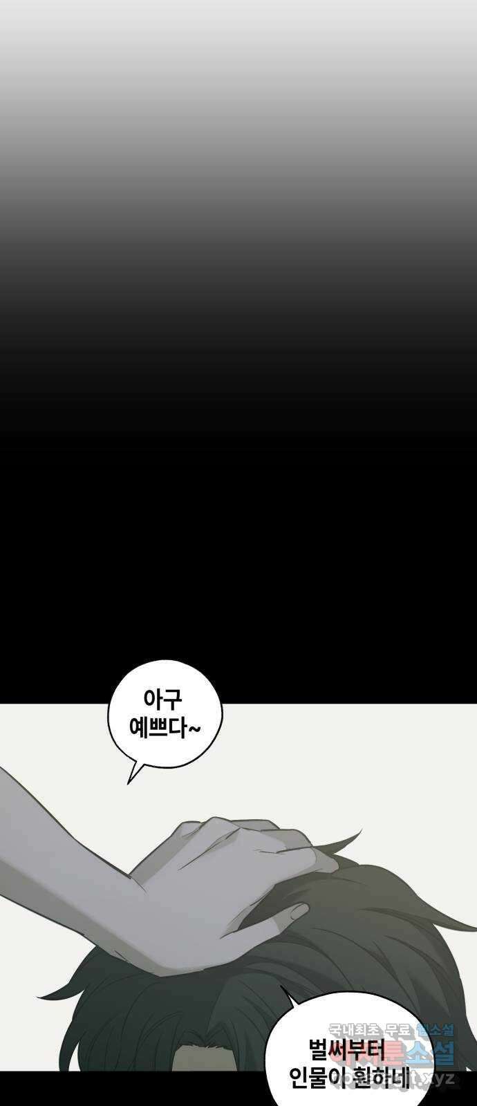 솔그린 12화 87