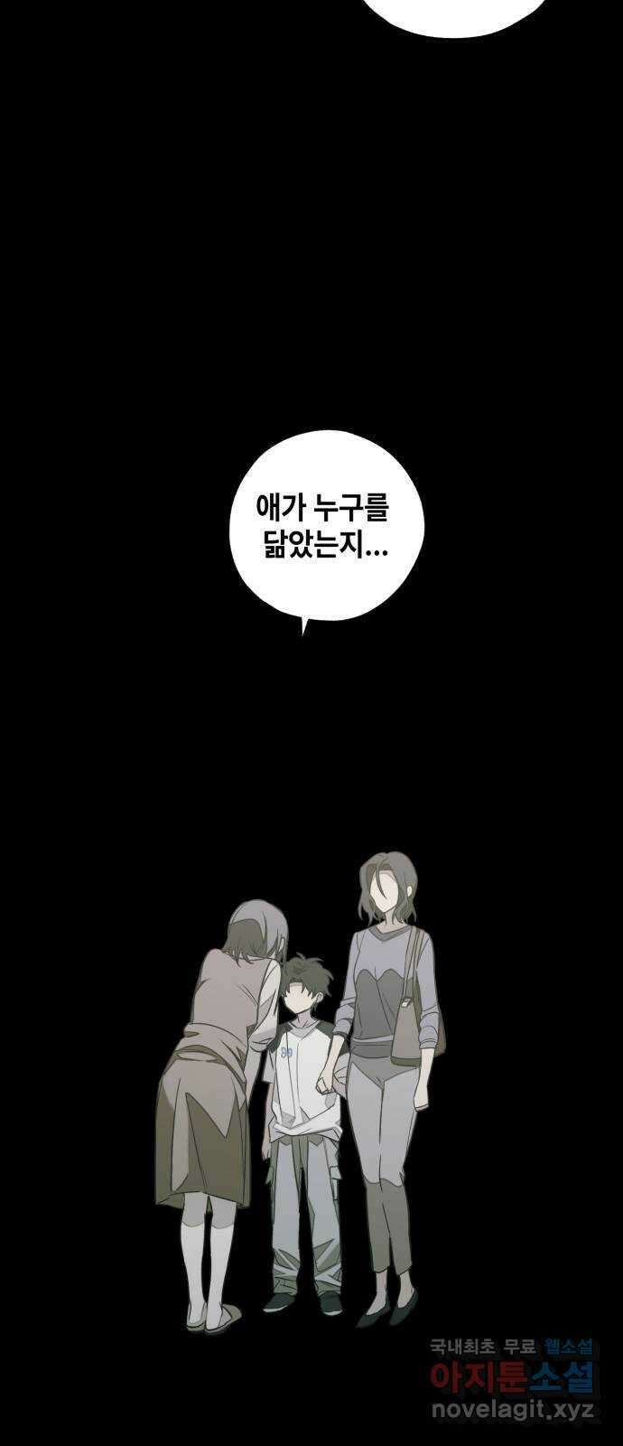 솔그린 12화 88