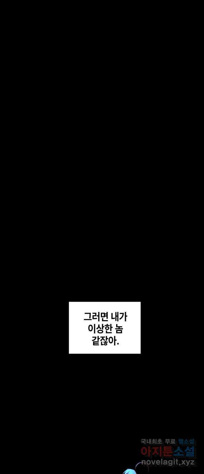 솔그린 12화 89