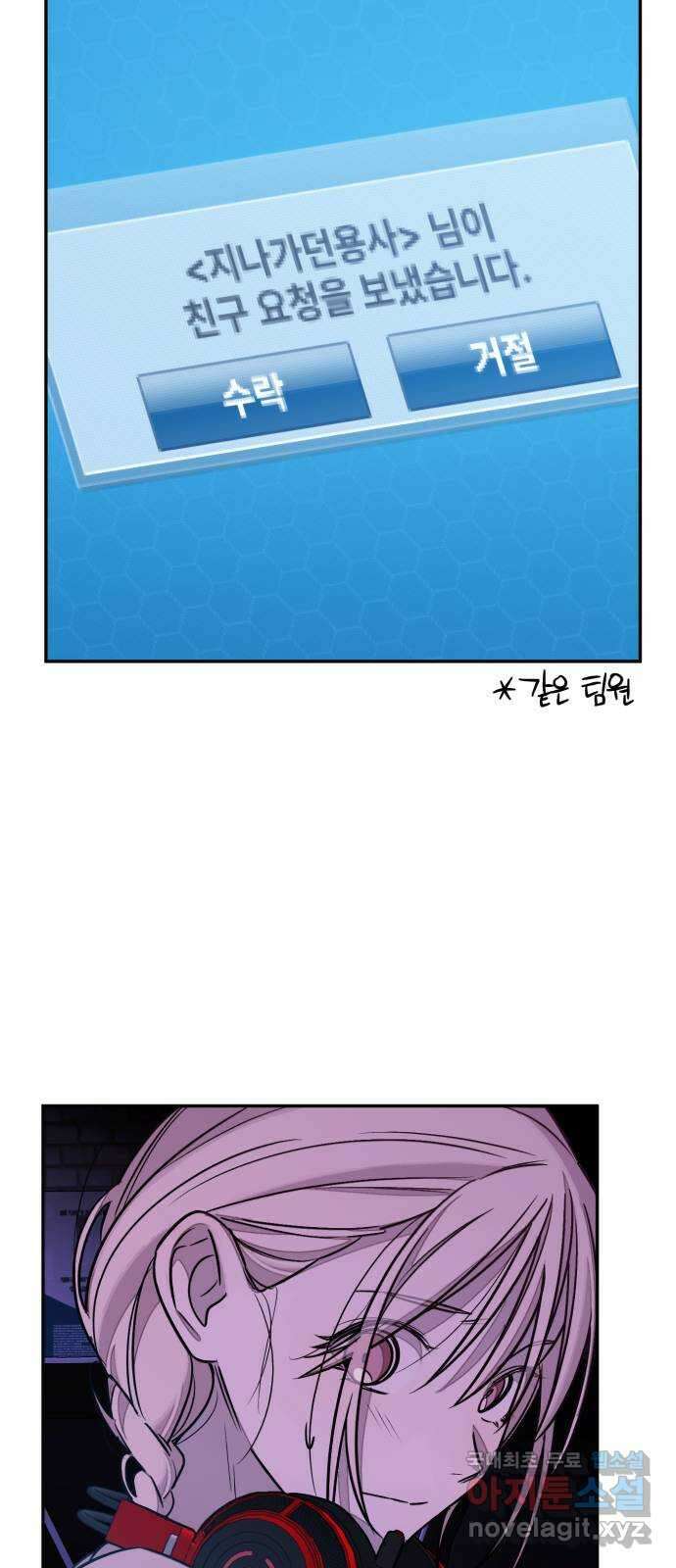 솔그린 12화 95