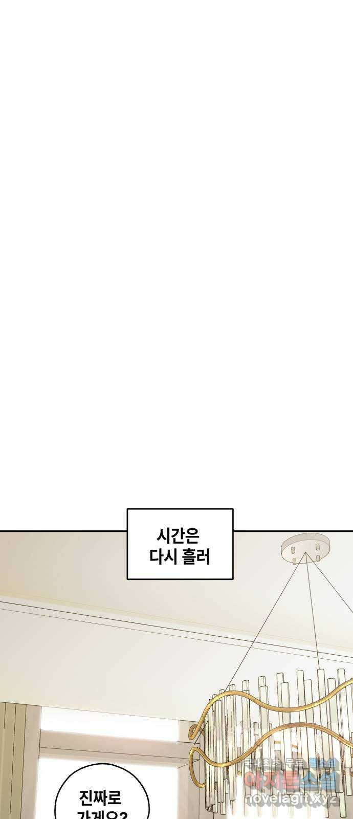 솔그린 12화 97