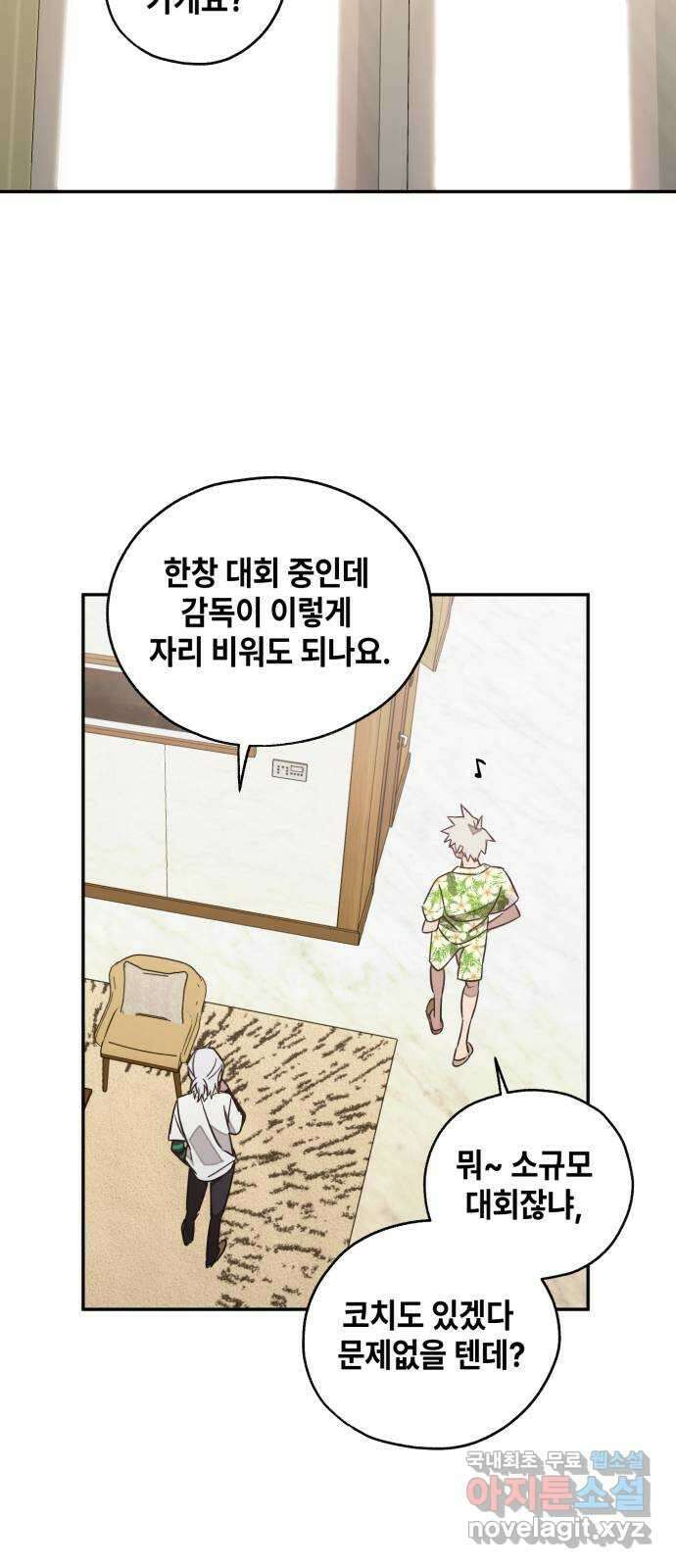 솔그린 12화 98