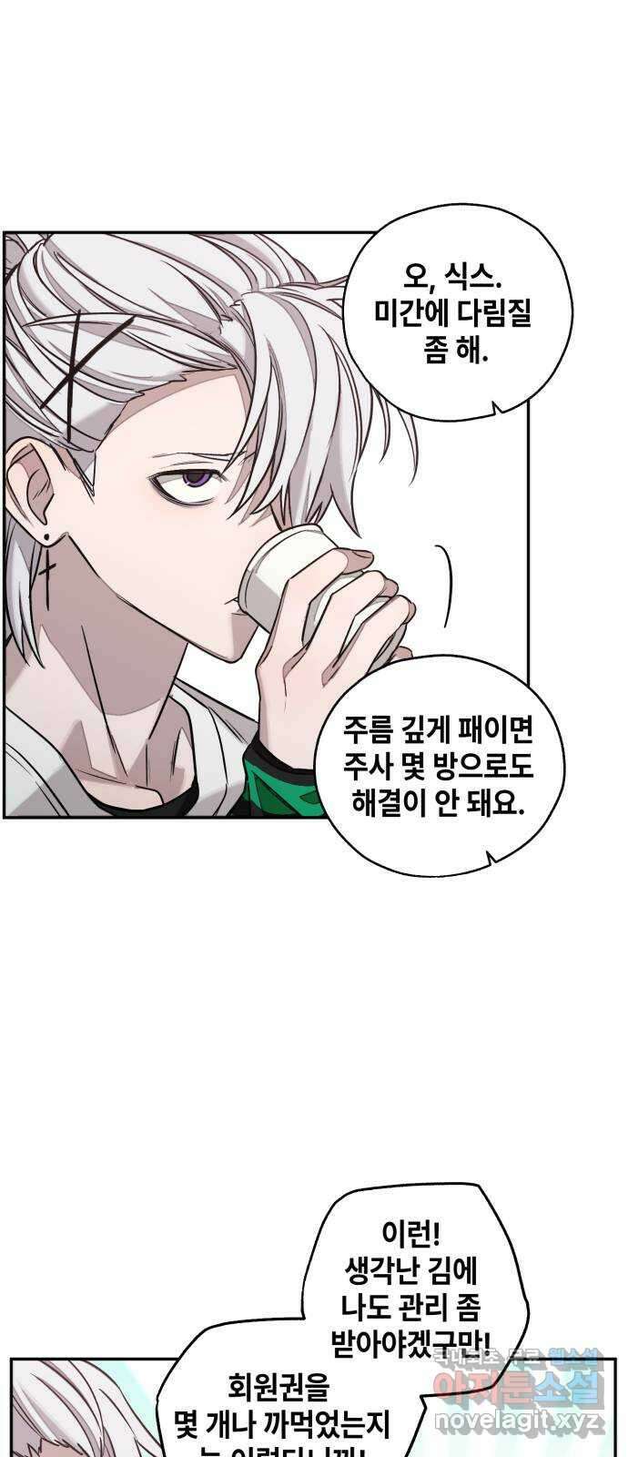 솔그린 12화 99
