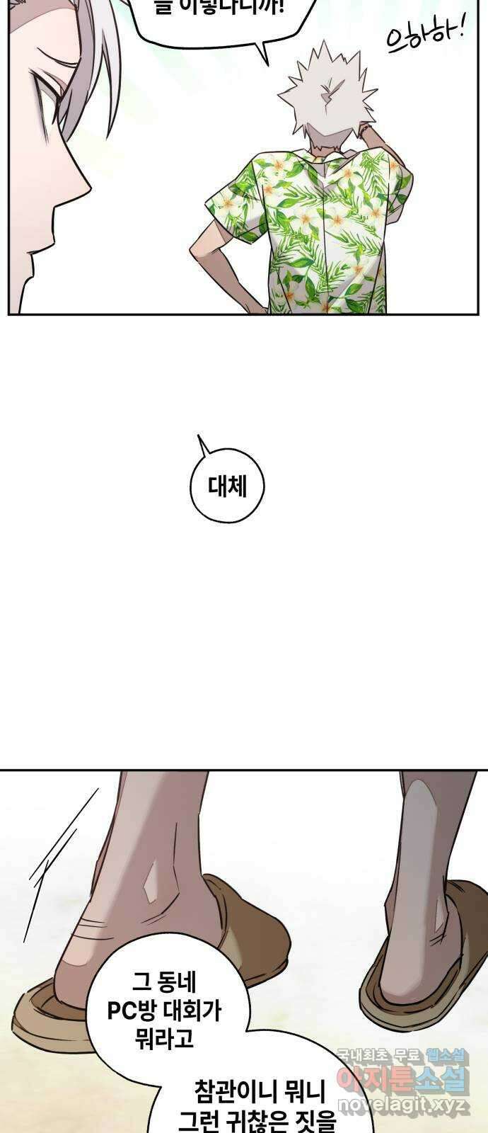 솔그린 12화 100