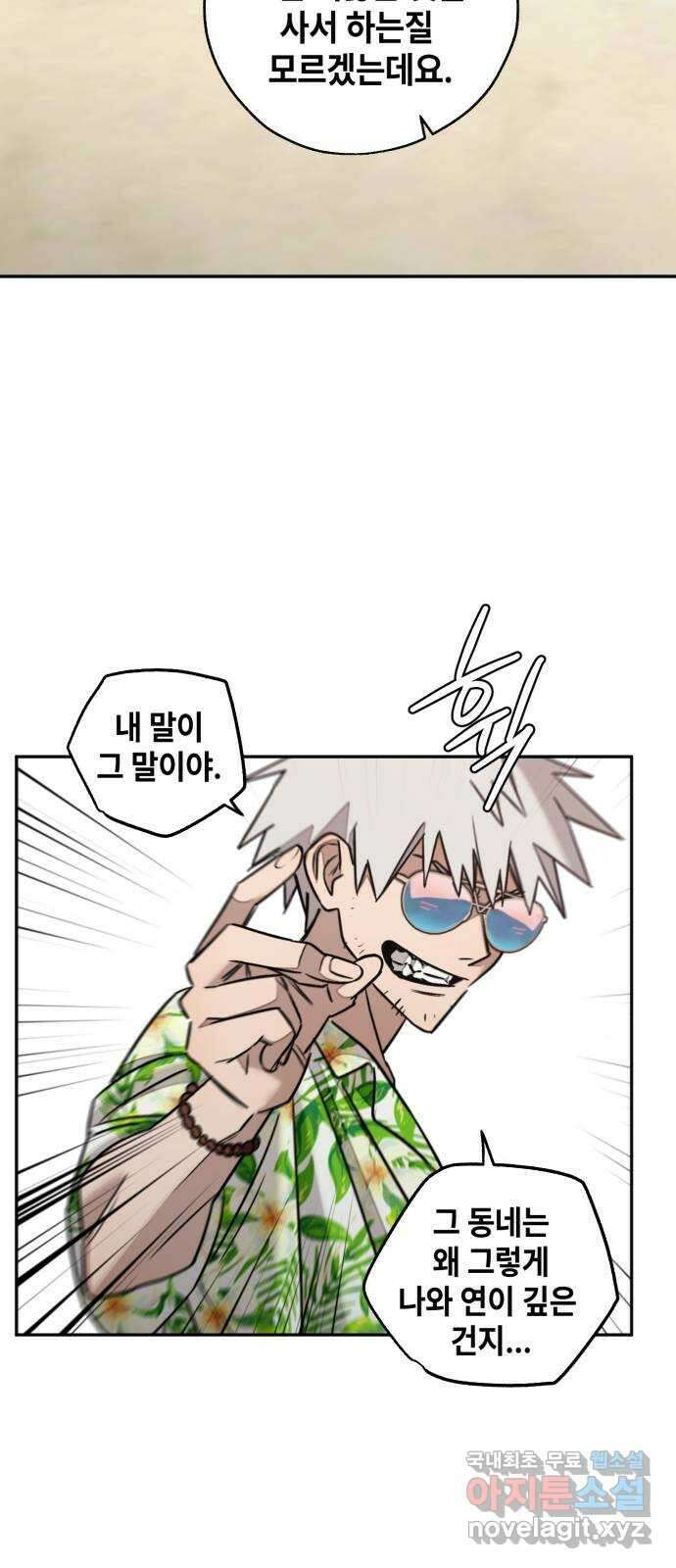 솔그린 12화 101