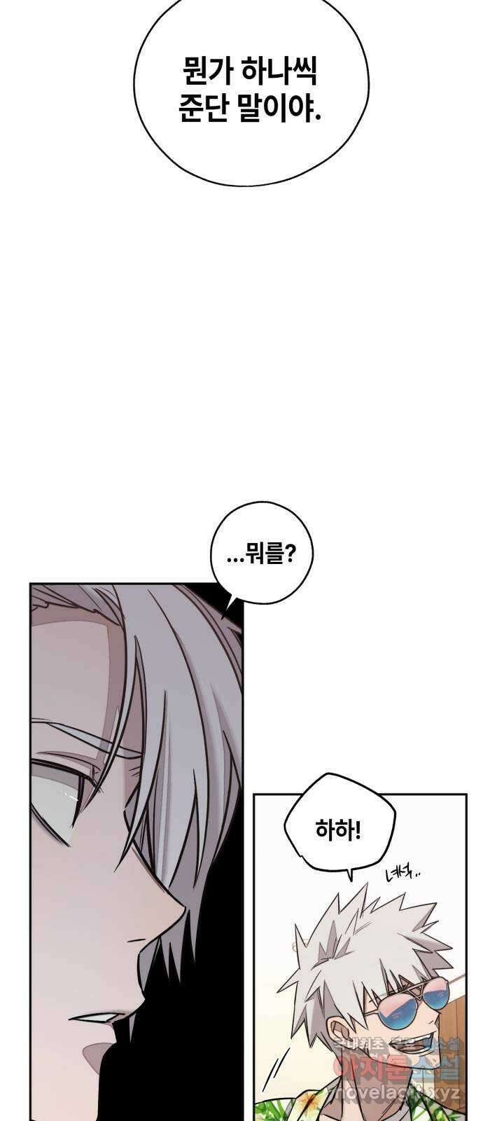 솔그린 12화 103