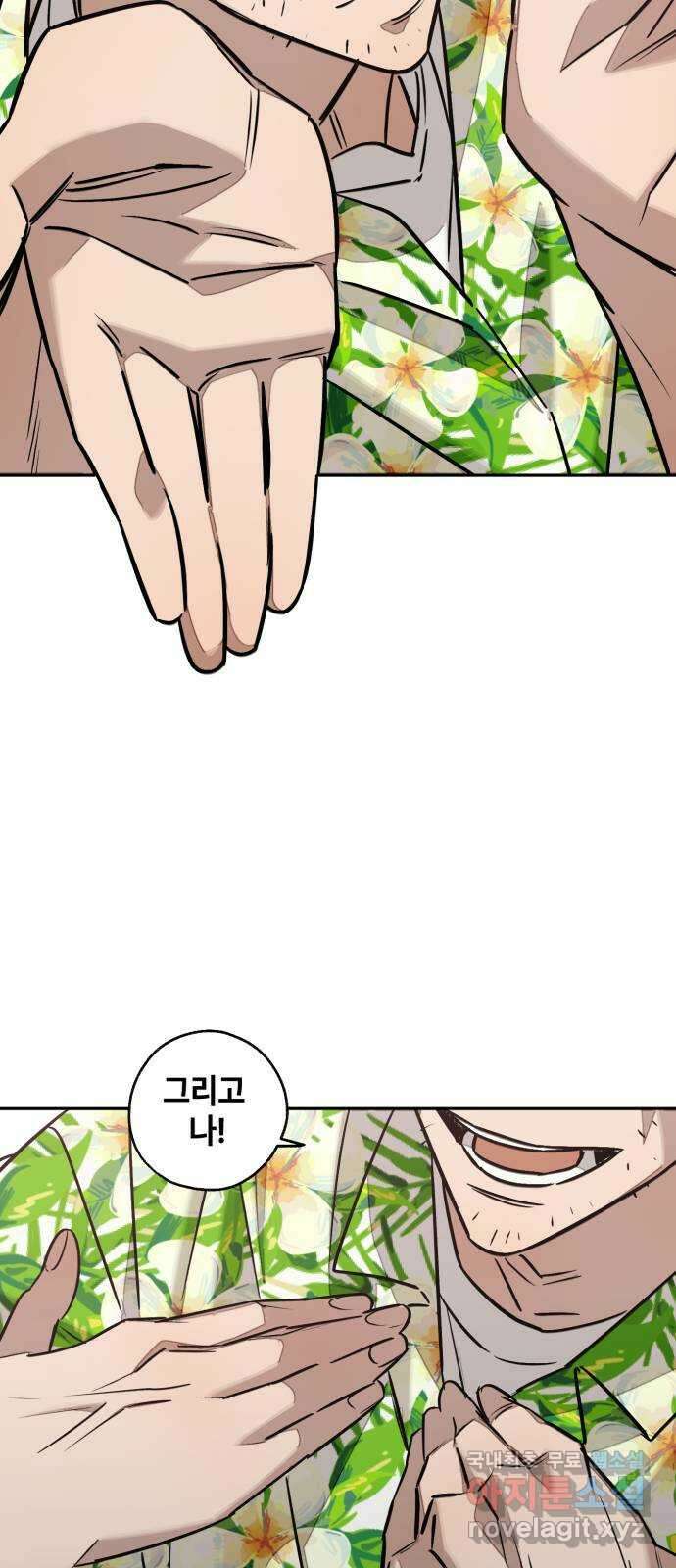 솔그린 12화 105