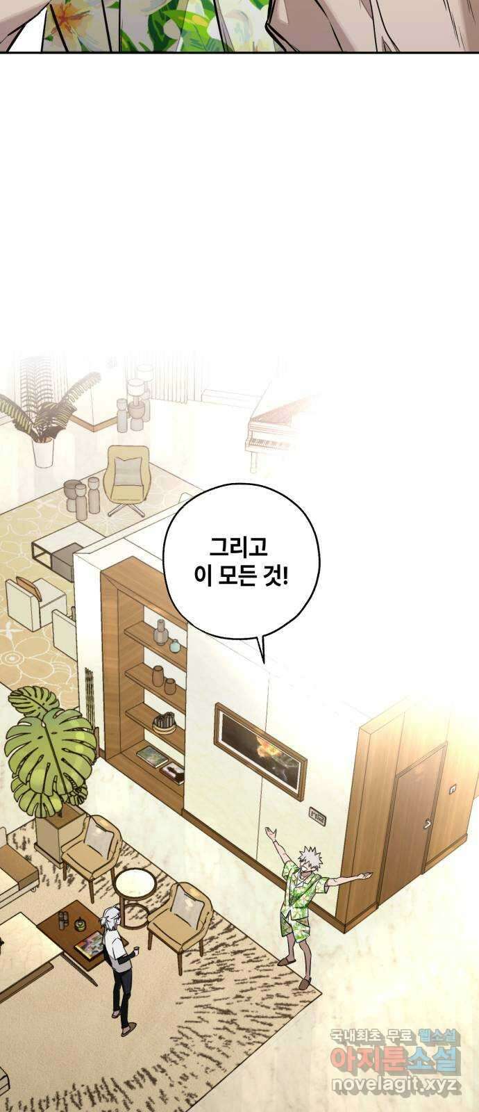 솔그린 12화 106